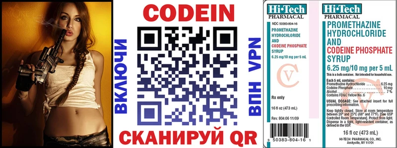 Кодеиновый сироп Lean напиток Lean (лин)  Новосокольники 