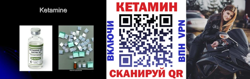 купить наркотики цена  Новосокольники  КЕТАМИН VHQ 