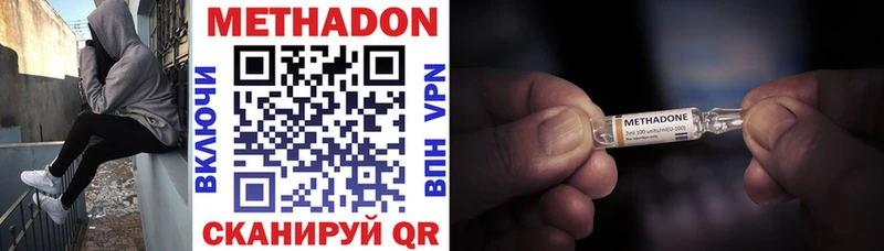 Метадон VHQ  как найти   Новосокольники 